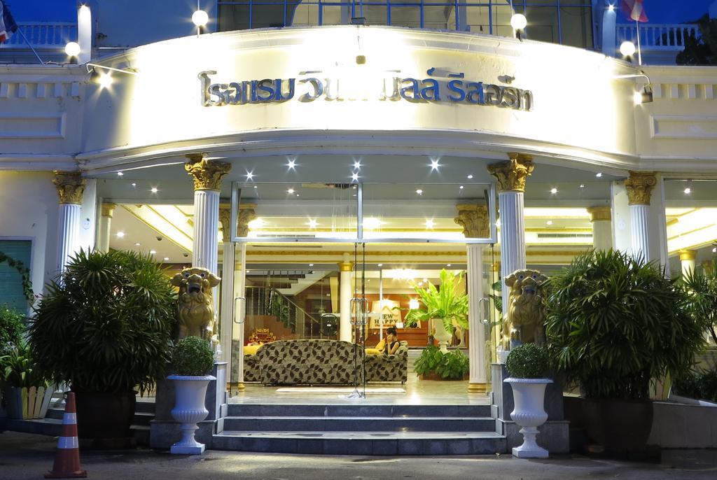 Windmill Resort Hotel Pattaya Luaran gambar